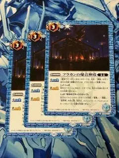 2026年最新】バトルスピリッツ フラカンの人気アイテム - メルカリ