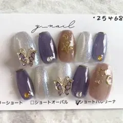 ネイルチップ 現品 蝶々ネイル パープルネイル マグネットネイル ラメネイル