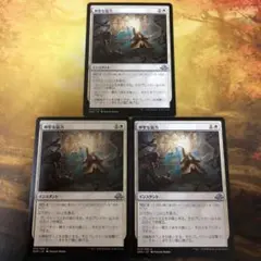 MTG 3枚セット EMN 神聖な協力 / Blessed Allianceのサムネイル