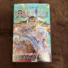 ワンピース　108巻　初版シュリンク付き