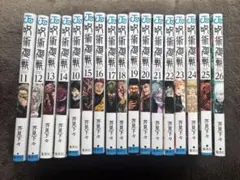 2026年最新】呪術廻戦26巻の人気アイテム - メルカリ