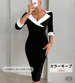 タイトフィット黒白ドレス XXLサイズ