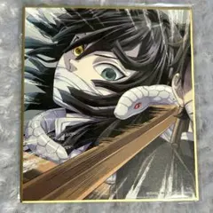 鬼滅の刃特別放送版 2025 柱稽古編 ミニ色紙 【伊黒小芭内】