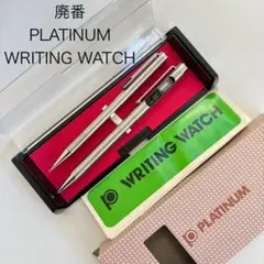 廃番 PLATINUM プラチナ ライティングウォッチ ボールペン シャーペンのサムネイル
