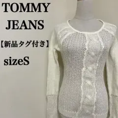 【新品タグ付き】TOMMY JEANS 透かし編み長袖セーター春秋冬大活躍