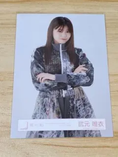 櫻坂46 直筆 生写真 武元唯衣 チュウ 4thアニラ ライブ衣装 櫻坂46 生写真 4thアニラ衣装 武元唯衣 チュウ/座り - メルカリ