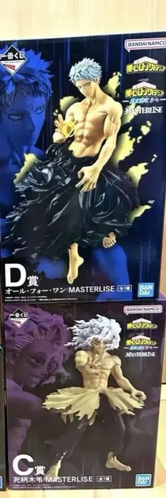 一番くじ　ヒロアカ　フィギュア　死弔木　オールフォーワン　2点セット売り