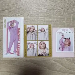 ⚫︎佐久間大介 切り抜き