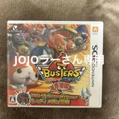 妖怪ウォッチ バスターズ 赤猫団