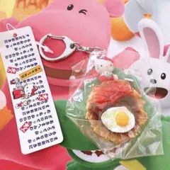 大阪ハローキティ キーホルダー　大阪限定　お好み焼き