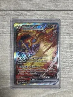 ロケット団のファイヤーex SAR SV10 ロケット団の栄光 124/098