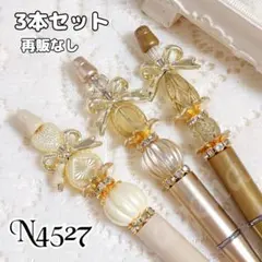 sale‼️N4504 カスタムボールペン 3本セット 手染めビーズ スイカ