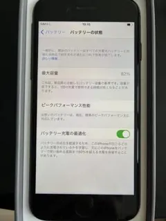 iPhone 8 グレイ 64GB SIMフリー