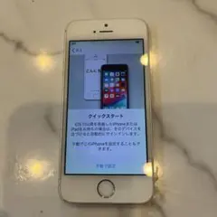 iPhone5S本体 シルバー 32GB