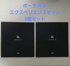 新品未使用 ポーラ B.A. エクスペリエンスセット 2個セットのサムネイル
