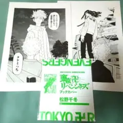 2026年最新】複製原画 東京リベンジャーズの人気アイテム - メルカリ