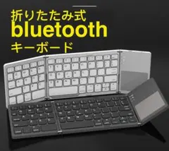 スタンド付き キーボード 折り畳み タッチパッド搭載 USB充電 静音設計 軽量
