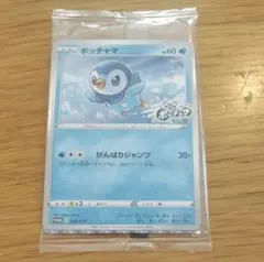 ポッチャマ プロモカード