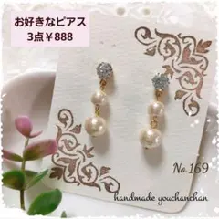 No.169ハンドメイドピアス　ストーンチャーム　コットンパール　ゆらゆら系