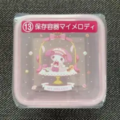 翌日発送☆サンリオ当たりくじ マイメロ 保存容器
