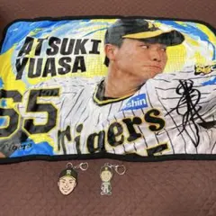 阪神タイガース　湯浅京己選手　グッズ３点セットのサムネイル