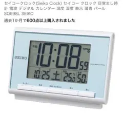 SEIKO 電波デジタル置時計 SQ698L 薄青パール