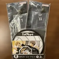 ハイキュー!! 宮兄弟　アクリルチャーム　ステッカー＆カードセット
