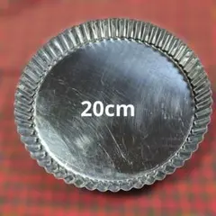 タルト型 底取れ式 直径約20cm 製菓用品のサムネイル