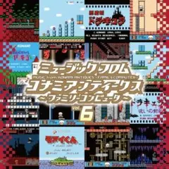 2026年最新】ファミコン・ミュージック LPの人気アイテム - メルカリ