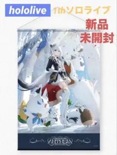 2026年最新】白上フブキタペストリーの人気アイテム - メルカリ