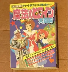 初版 赤井孝美画集 : 陽気な娘さんたち - メルカリ