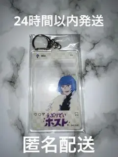 えぶりでいホスト　オンラインくじ　ミオ　C-7