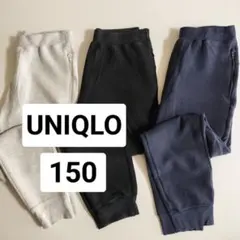 UNIQLO　ドライスウェットパンツ　150 まとめ売り　3枚セット　男の子