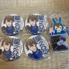 6 アイナナ プライズ 6点セット　龍之介