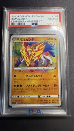 【PSA10】ザマゼンタ　アメイジングレア ザマゼンタ(044/076 A) | アメイジングレア | ドラゴンスター ネット