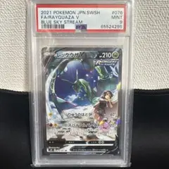 ち*そ様 ＊*＊様 キ*ラ様 ス*認様 チ*ナ様 レックウザ V SA psa1 2026年最新】レックウザv sa psa10の人気アイテム - メルカリ