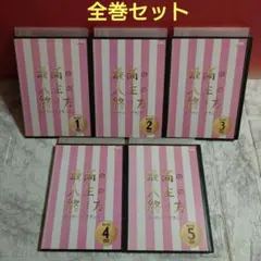 最高の人生の終り方 エンディングプランナー DVD-BOX（6枚組） - メルカリ