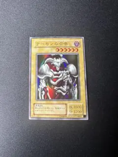 遊戯王 デーモンの召喚 RB-03 ウルトラレア　2期