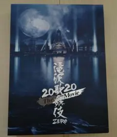 2026年最新】滝沢歌舞伎Zeroの人気アイテム - メルカリ