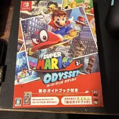 スーパーマリオ オデッセイ 旅のガイドブック付き Switch