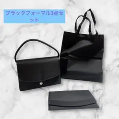 急な冠婚葬祭でも安心！ハンドバッグ 袱紗 サブバック 3点セット