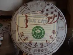 中国茶 台湾茶 プーアル茶生茶 早春シリーズ 忙肺 357g - メルカリ