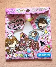 平成女児 シール ２７枚 キラキラ ホログラム シールフレーク 匿名配送