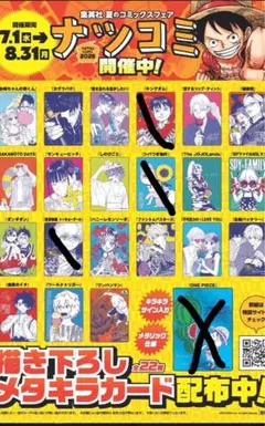 ナツコミ バラ売り 14種 まとめ売り - メルカリ