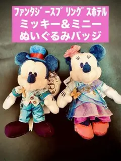 ディズニー　ファンタジースプリングス ミッキー＆ミニー　ぬいぐるみバッジ②