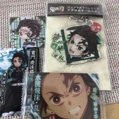 鬼滅の刃　竈門炭治郎　アクリルキーホルダー他セット