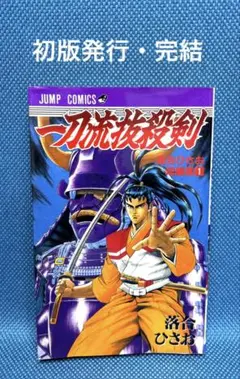 新品 極美品 幽遊白書 未使用品 ナムコ 1993 SFC レア | Mercari