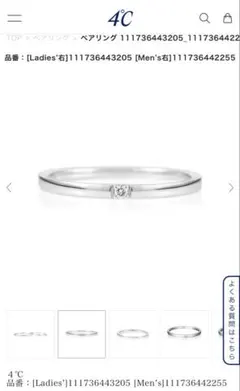 ☆4℃(ヨンドシー)☆K10ホワイトゴールド一粒ダイヤモンドリング7号