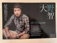 2025年最新】大野智 舞台の人気アイテム - メルカリ