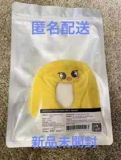 Stray Kids SKZOO ペンライトカバー VER.2 ポガリ